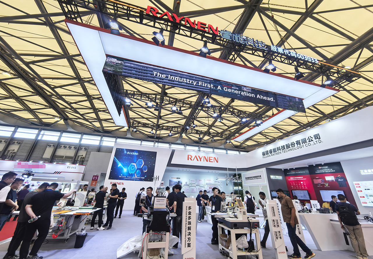展会精彩回顾 | 睿能科技精彩亮相2025中国国际缝制设备展览会(图1)